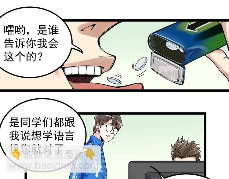 第65话 你好，打得真棒。