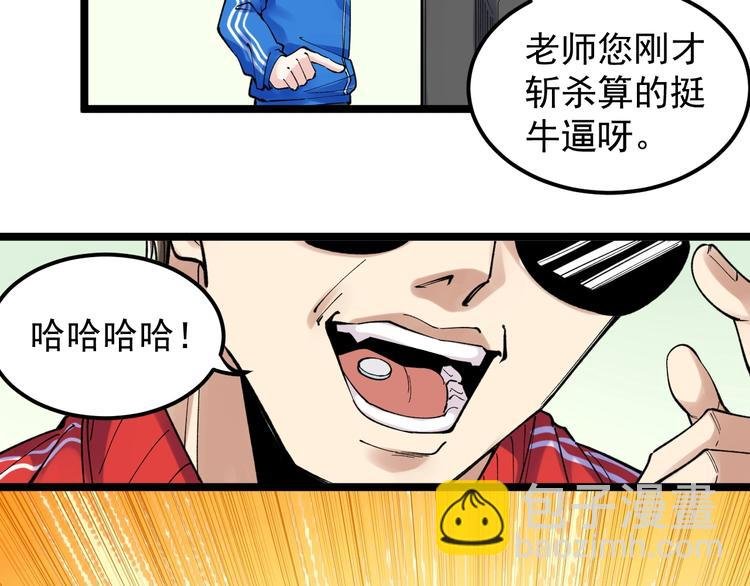第65话 你好，打得真棒。