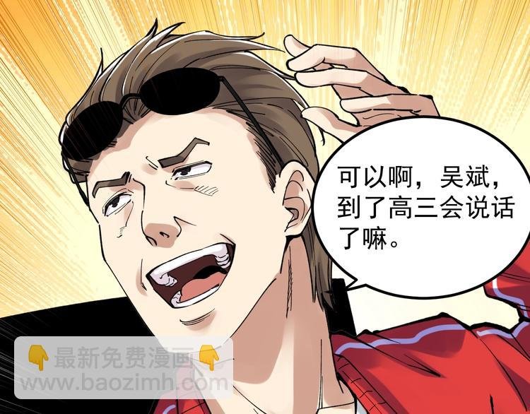 第65话 你好，打得真棒。