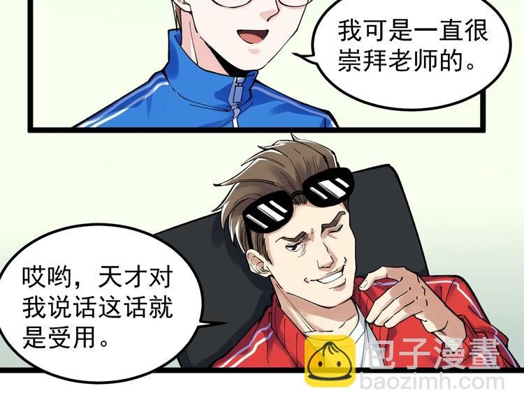第65话 你好，打得真棒。