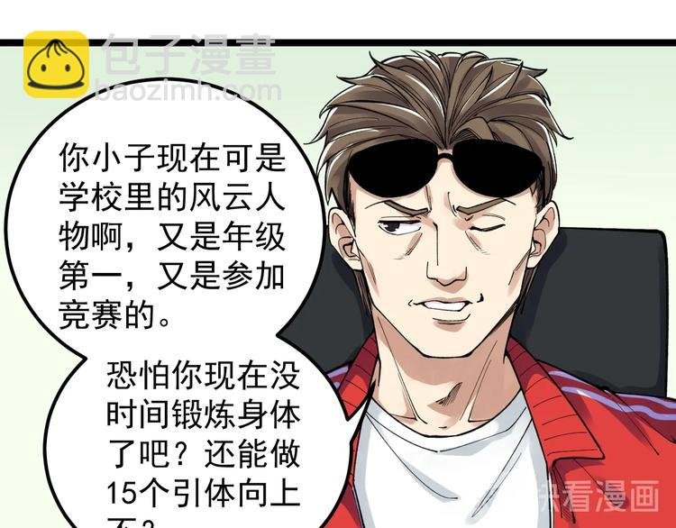 第65话 你好，打得真棒。