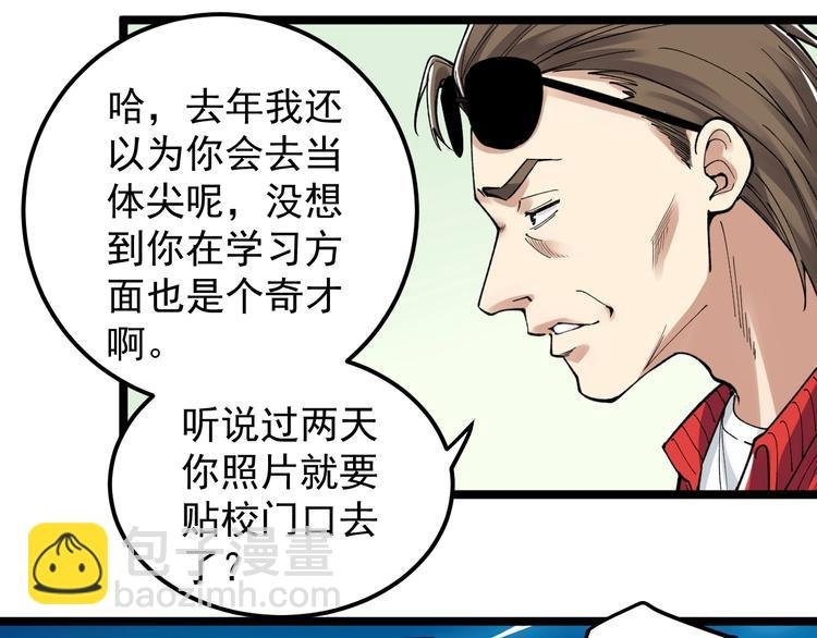 第65话 你好，打得真棒。