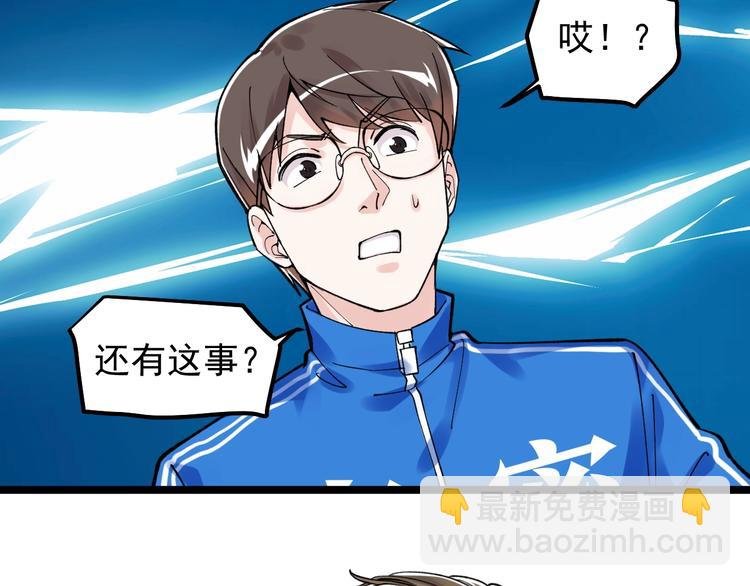 第65话 你好，打得真棒。