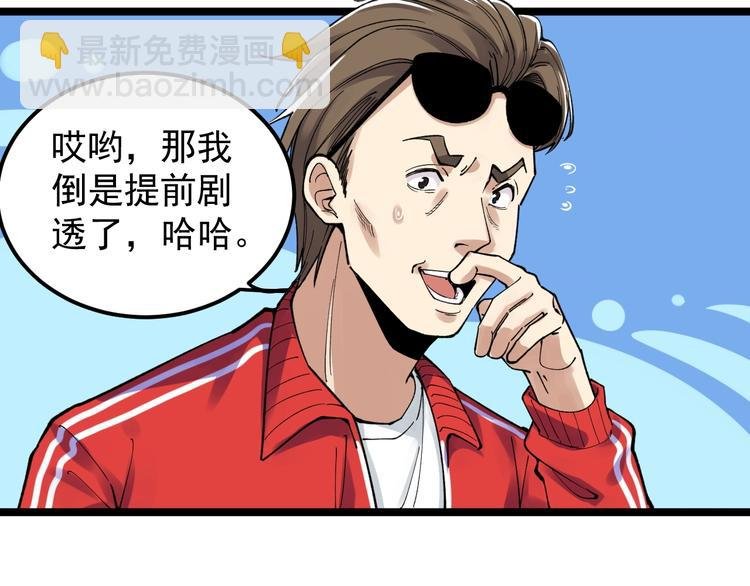 第65话 你好，打得真棒。