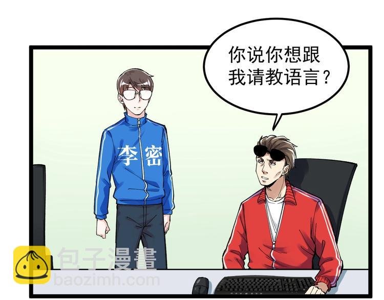 第65话 你好，打得真棒。