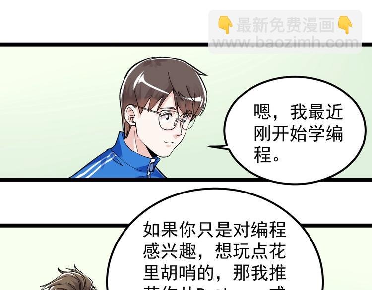 第65话 你好，打得真棒。
