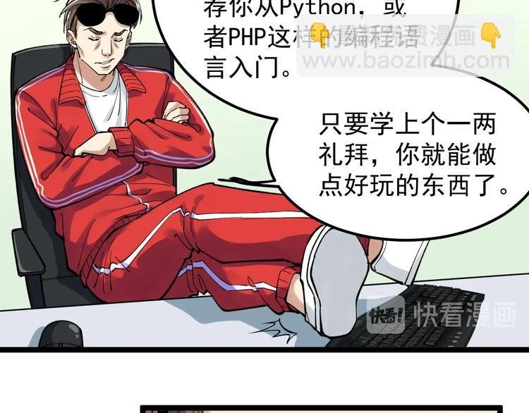 第65话 你好，打得真棒。