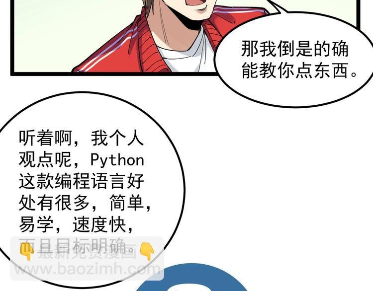 第65话 你好，打得真棒。