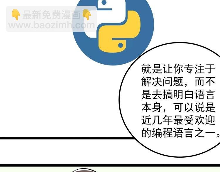 第65话 你好，打得真棒。