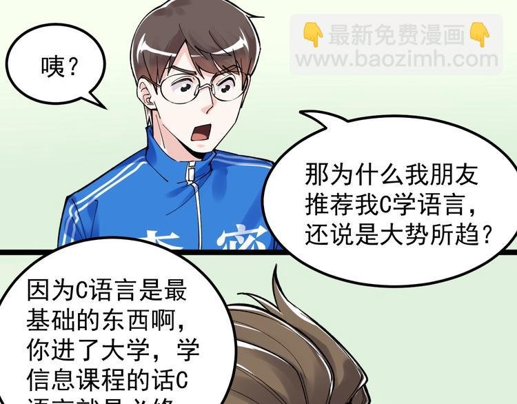 第65话 你好，打得真棒。