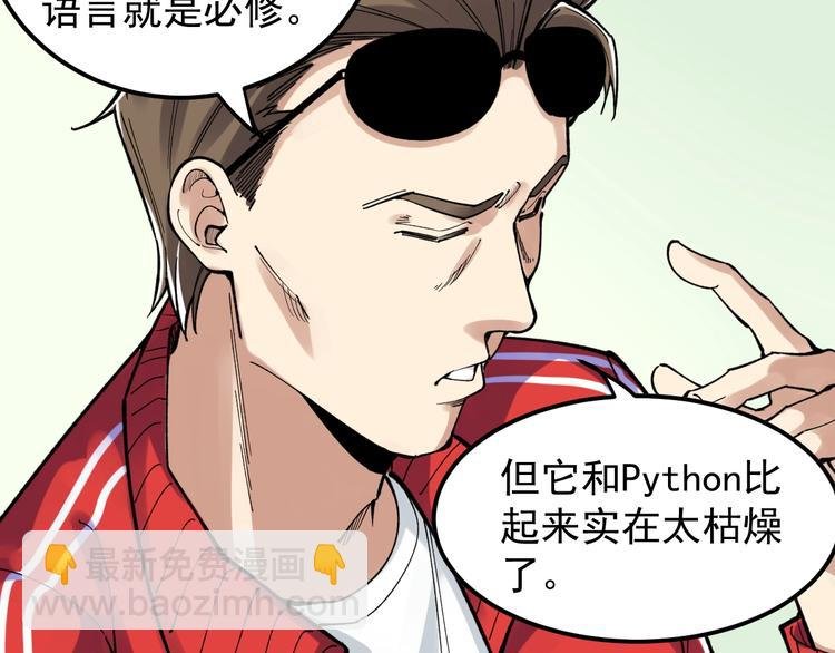 第65话 你好，打得真棒。