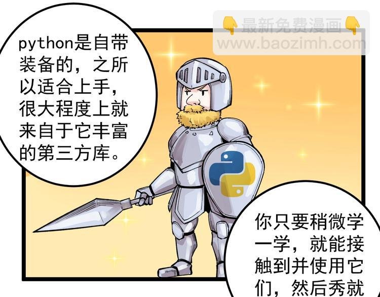 第65话 你好，打得真棒。