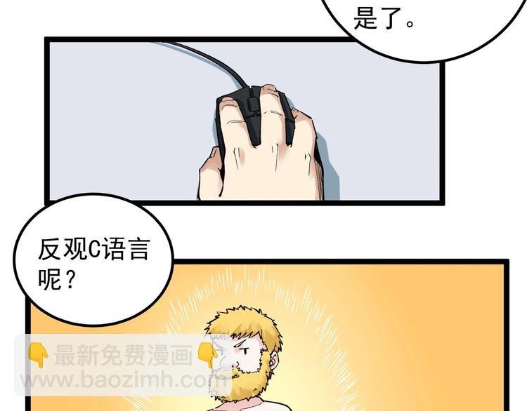 第65话 你好，打得真棒。
