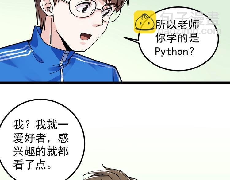 第65话 你好，打得真棒。