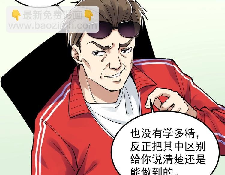 第65话 你好，打得真棒。