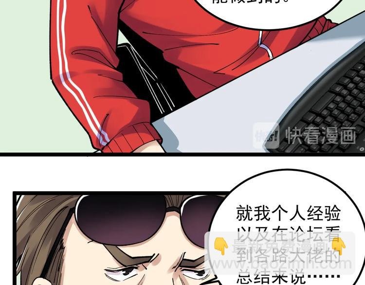 第65话 你好，打得真棒。