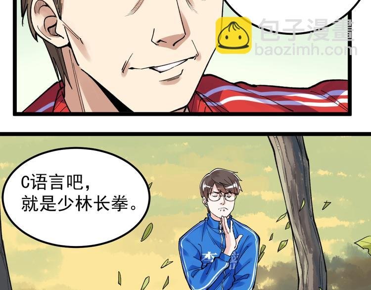第65话 你好，打得真棒。
