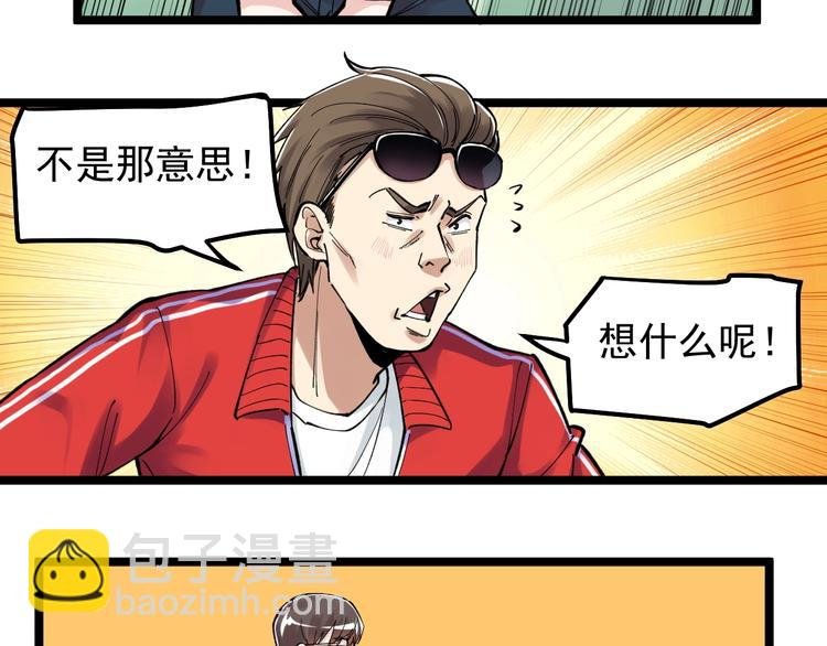 第65话 你好，打得真棒。