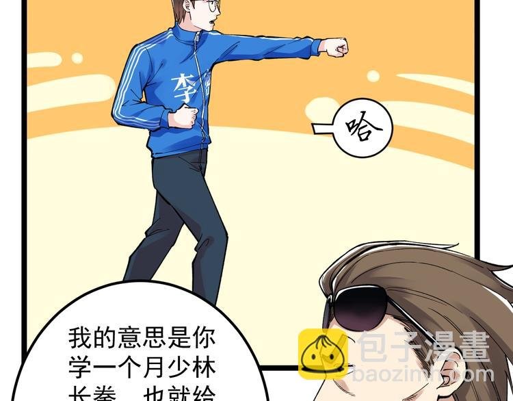 第65话 你好，打得真棒。