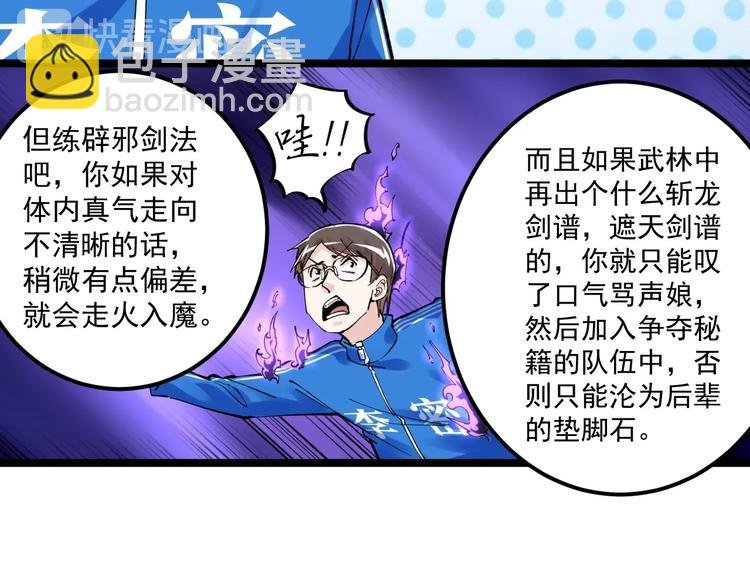 第65话 你好，打得真棒。
