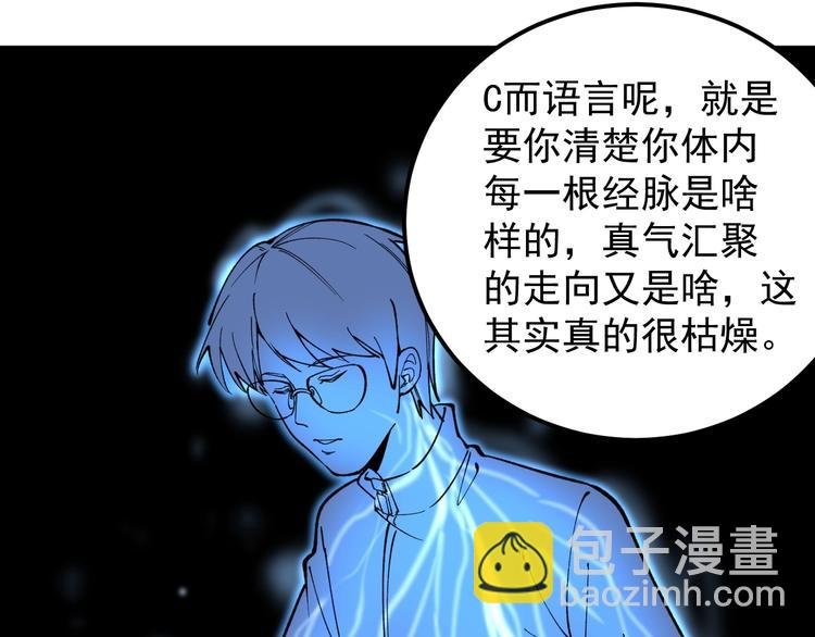 第65话 你好，打得真棒。