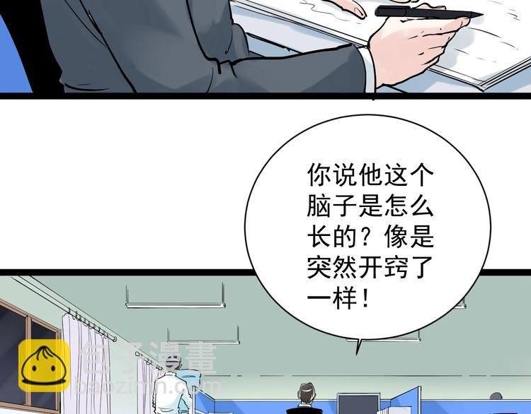 第6话 老师也有攀比心！