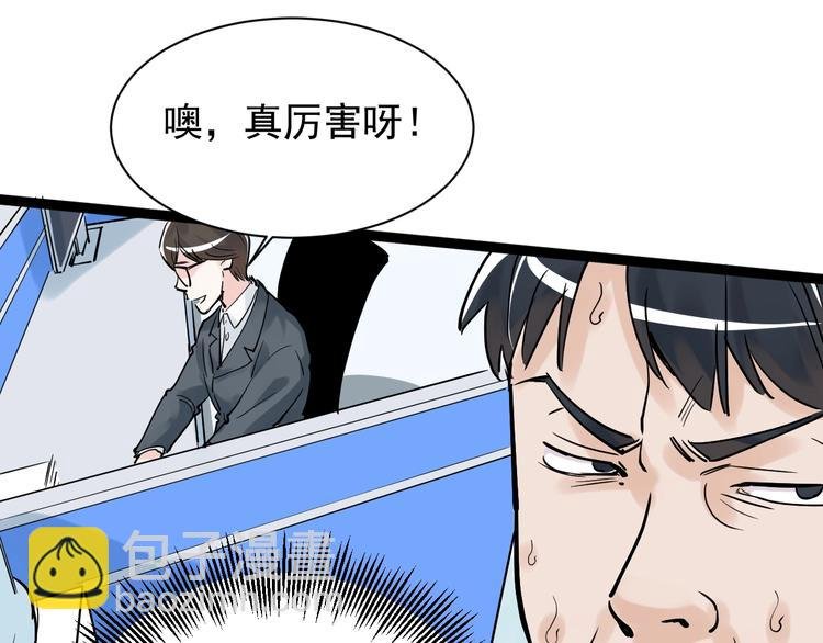 第6话 老师也有攀比心！