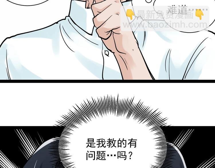 第6话 老师也有攀比心！