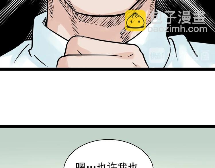 第6话 老师也有攀比心！