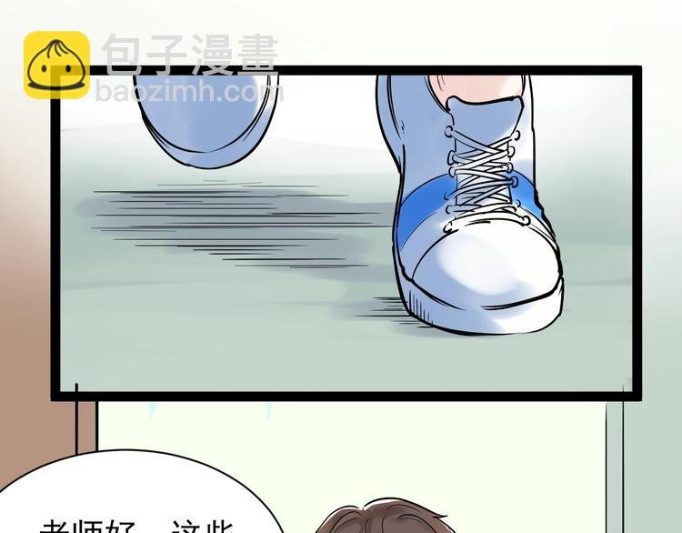 第6话 老师也有攀比心！