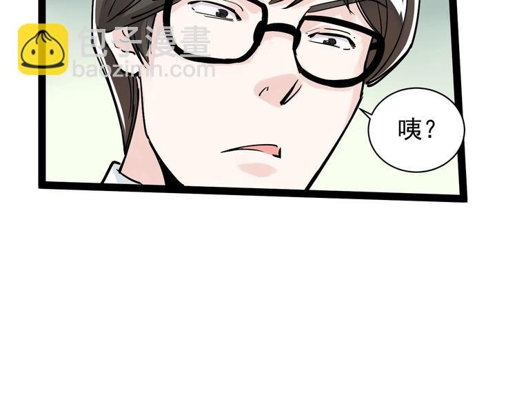 第6话 老师也有攀比心！