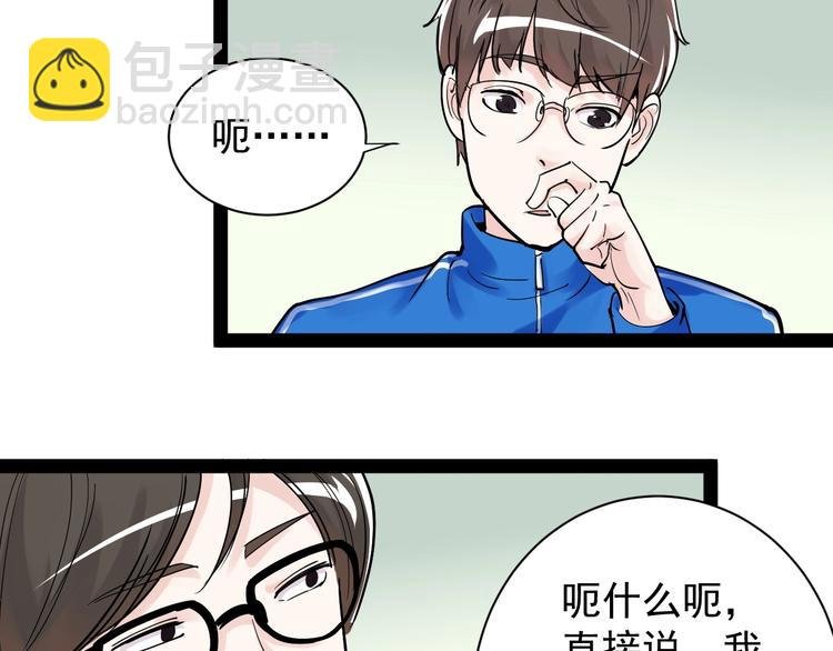 第6话 老师也有攀比心！