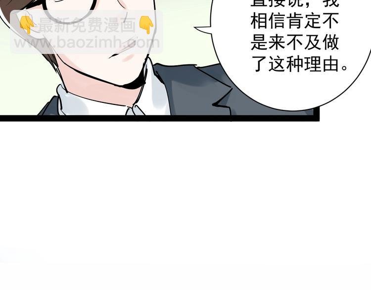 第6话 老师也有攀比心！