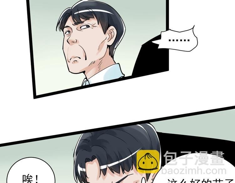 第6话 老师也有攀比心！