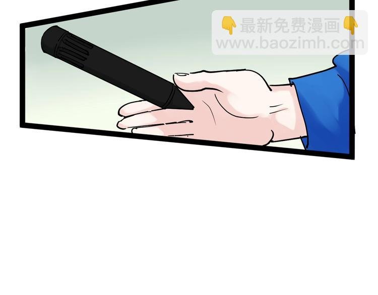 第6话 老师也有攀比心！