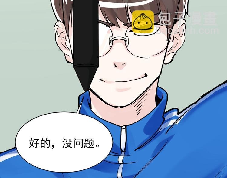 第6话 老师也有攀比心！