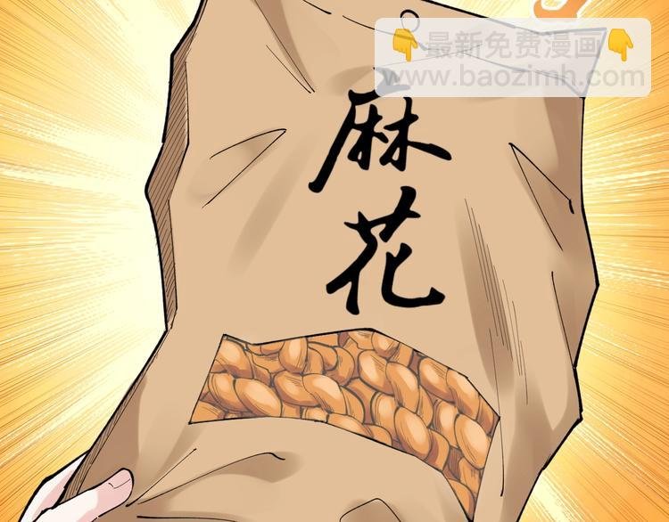 第66话 女寝的超级话题