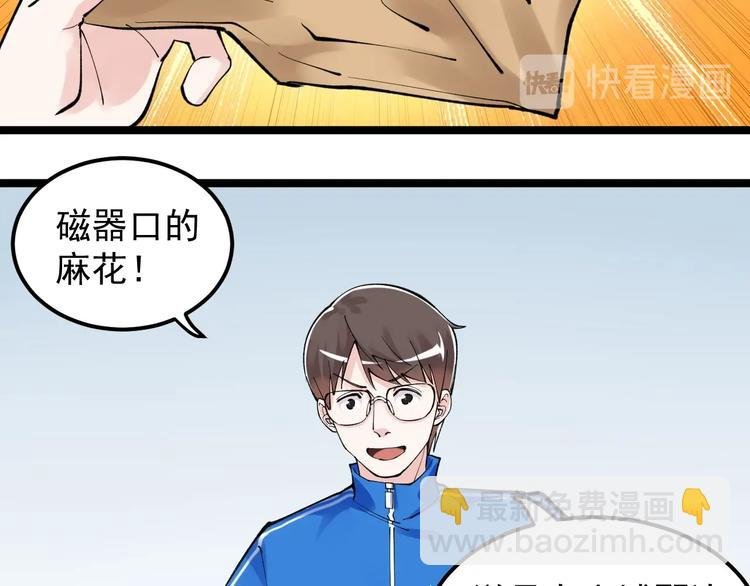 第66话 女寝的超级话题