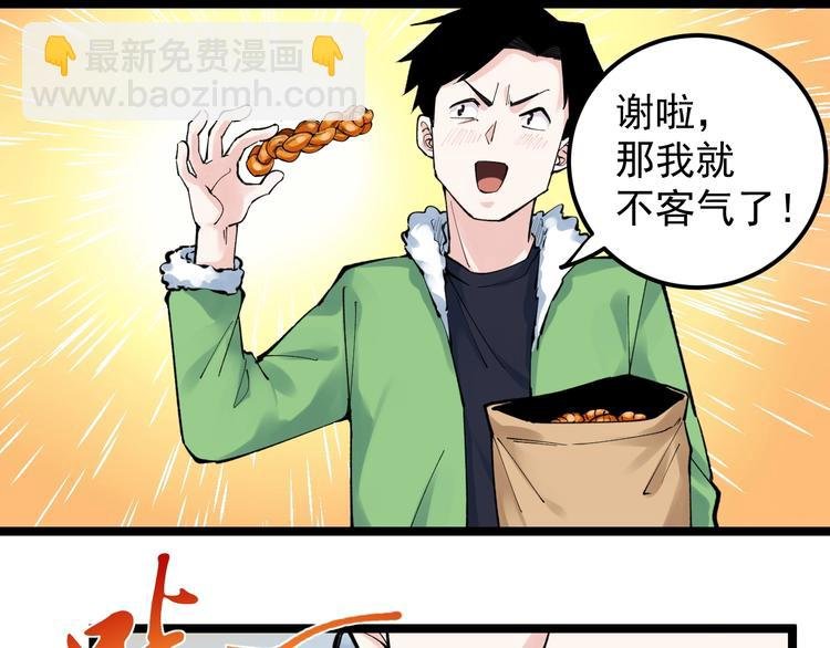 第66话 女寝的超级话题