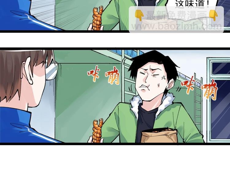 第66话 女寝的超级话题
