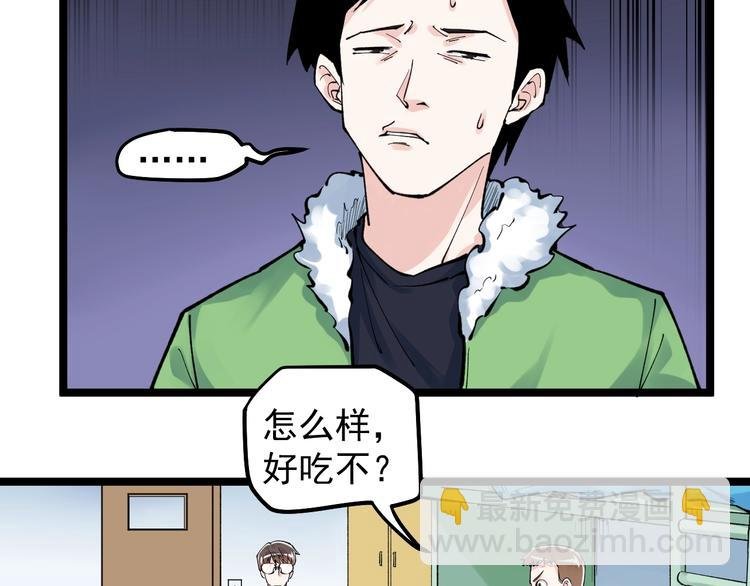 第66话 女寝的超级话题