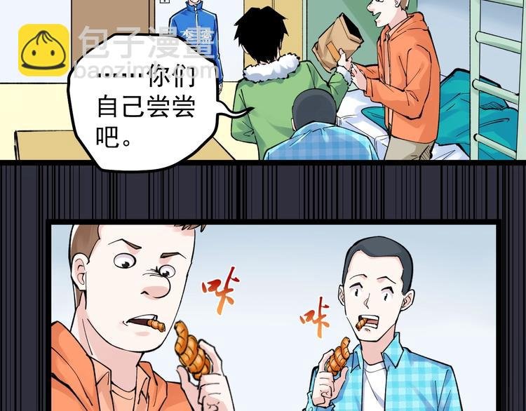 第66话 女寝的超级话题