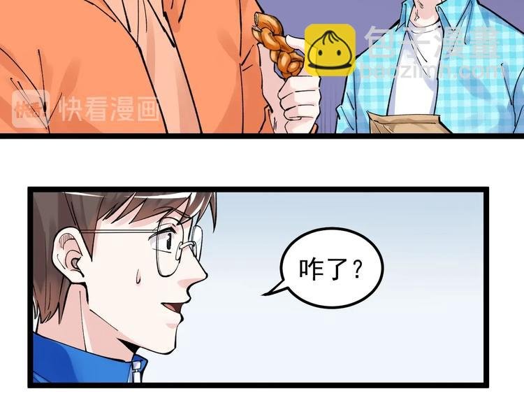 第66话 女寝的超级话题