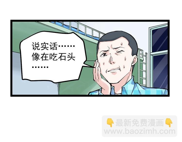 第66话 女寝的超级话题