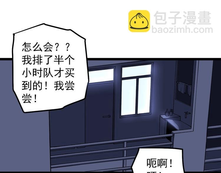 第66话 女寝的超级话题