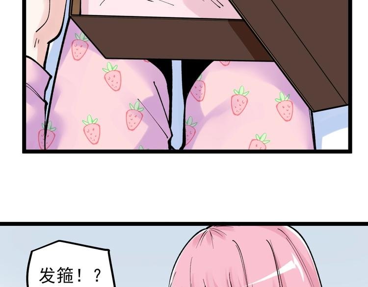 第66话 女寝的超级话题