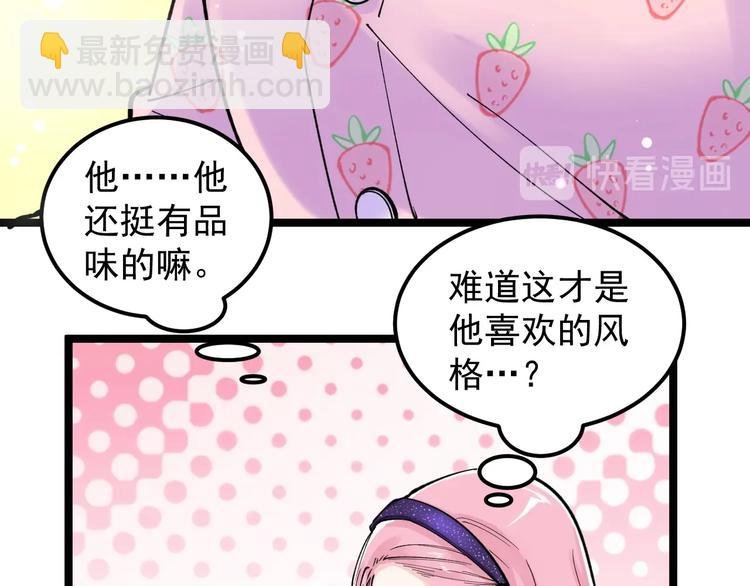 第66话 女寝的超级话题
