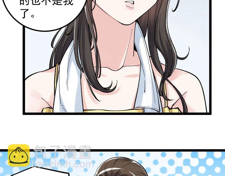 第66话 女寝的超级话题