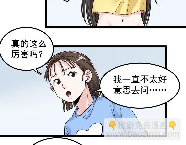 第66话 女寝的超级话题