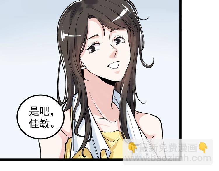 第66话 女寝的超级话题